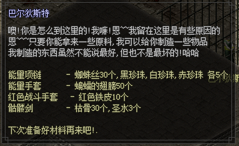 金3换白骨剑