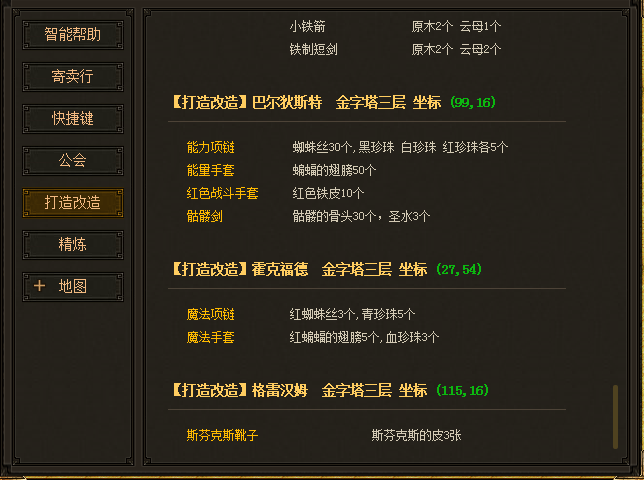 帮助里面也错