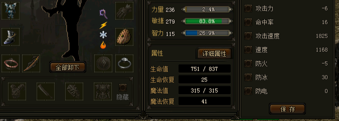 未带皮甲攻速