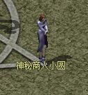 神秘商人.png