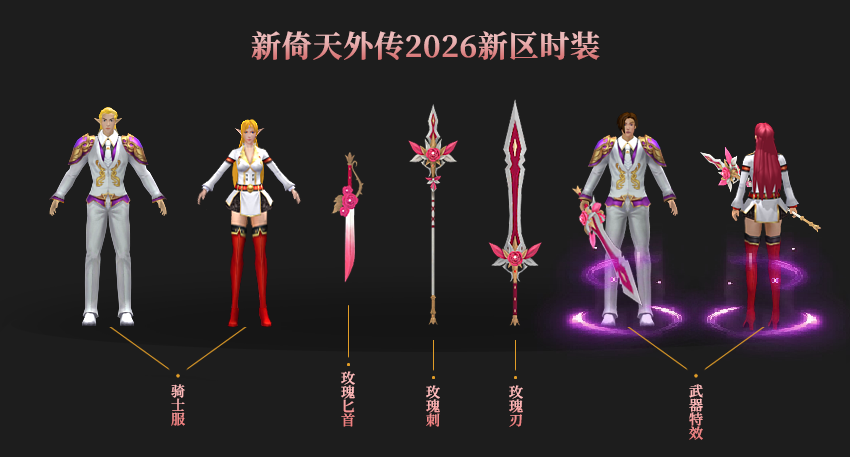 3时装.png